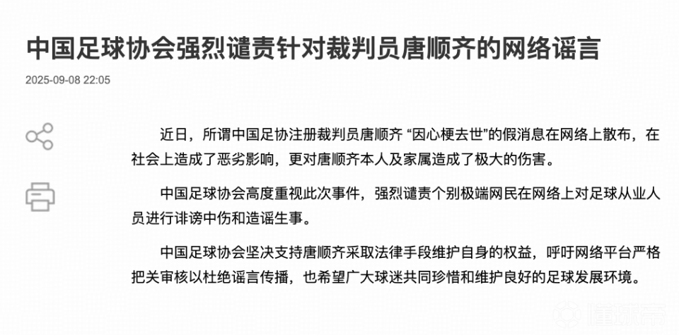 岁的, 也对唐顺齐, src
