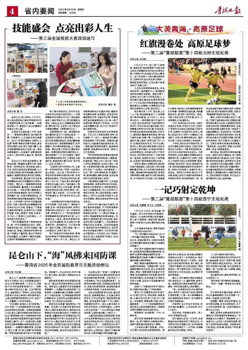 全部结束后, 为今日的现, 急促的马蹄